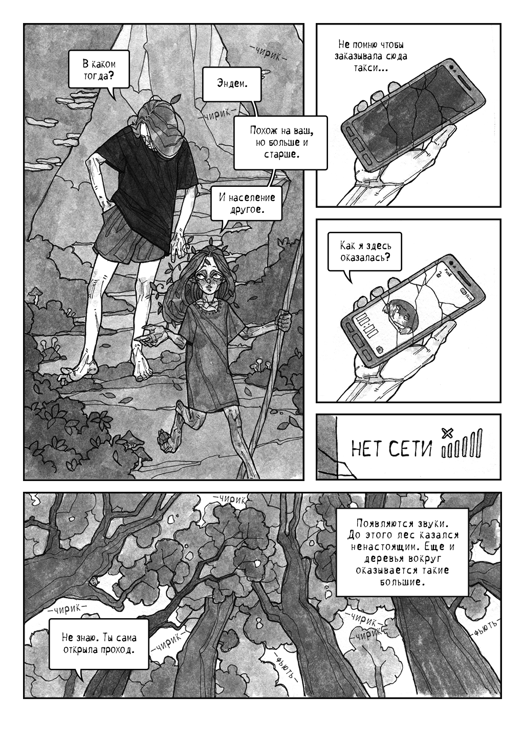 Комикс Золотая Охота: выпуск №47