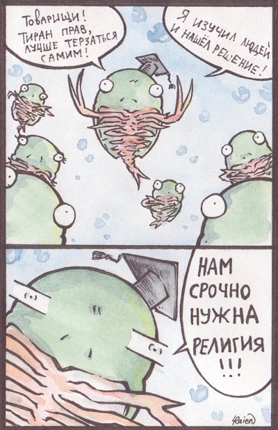 Комикс Щитень Необыкновенный: выпуск №85