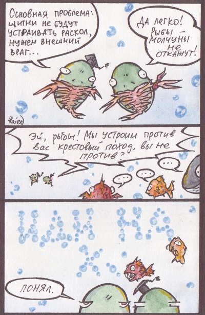 Комикс Щитень Необыкновенный: выпуск №90