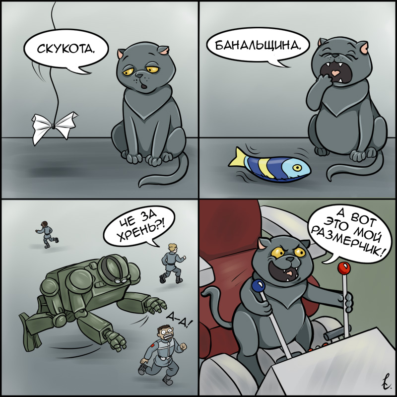Комикс Брэм - корабельный кот: выпуск №28
