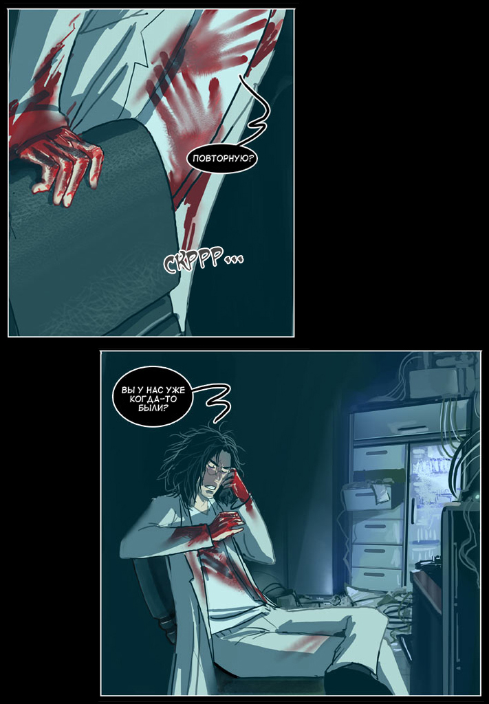 Комикс Blood Stain: выпуск №67