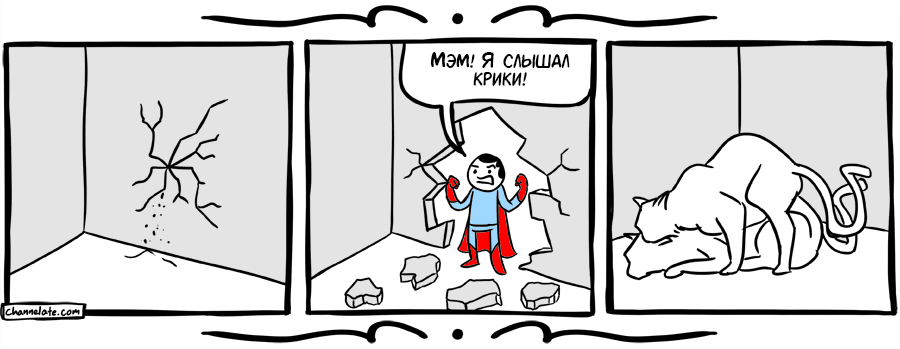 Супергеройские комиксы!