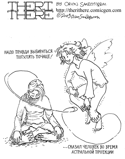 Комикс Терра Тери [Theri There]: выпуск №11