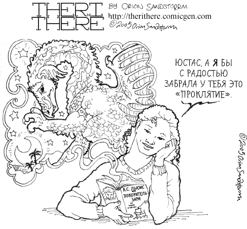Комикс Терра Тери [Theri There]: выпуск №16