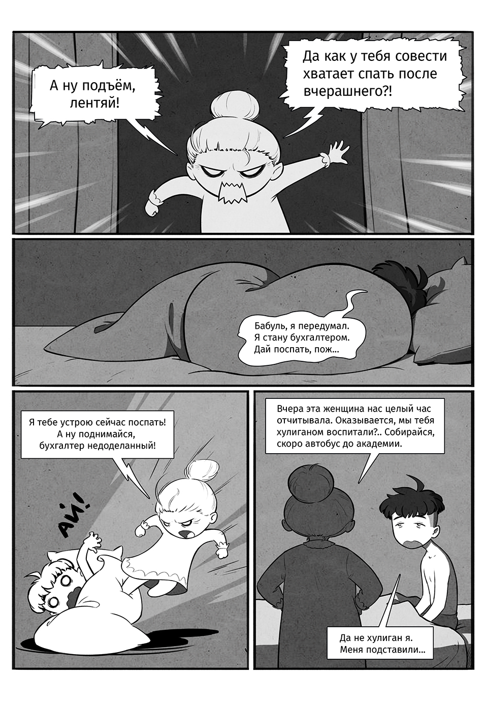 Комикс Индиго: выпуск №36