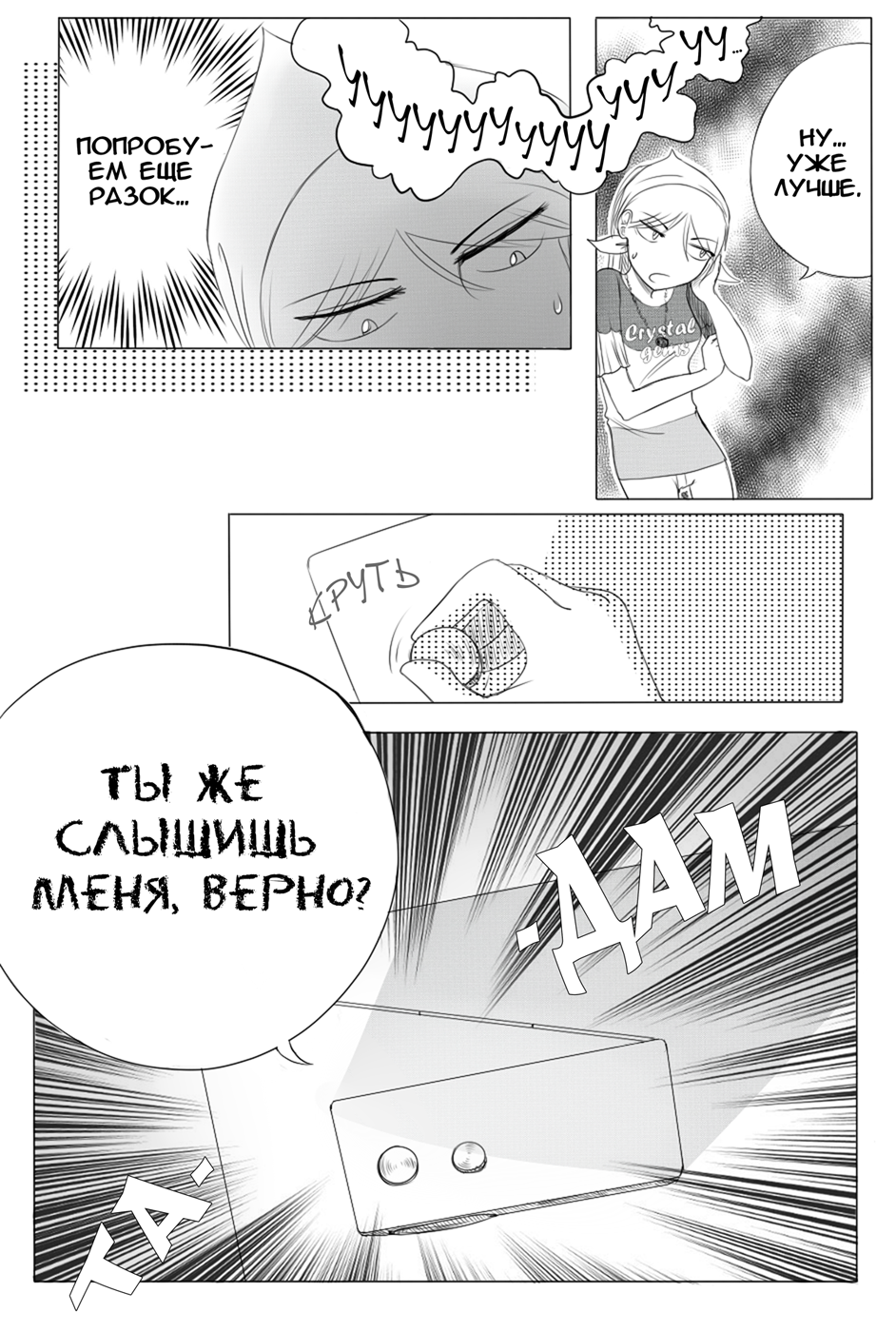 Комикс Глупый кот! [Bakaneko!]: выпуск №102