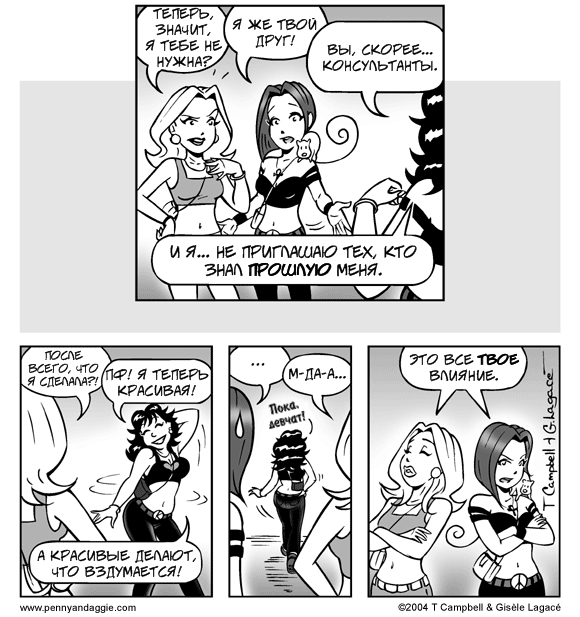 Комикс Пенни и Агги [Penny and Aggie]: выпуск №48