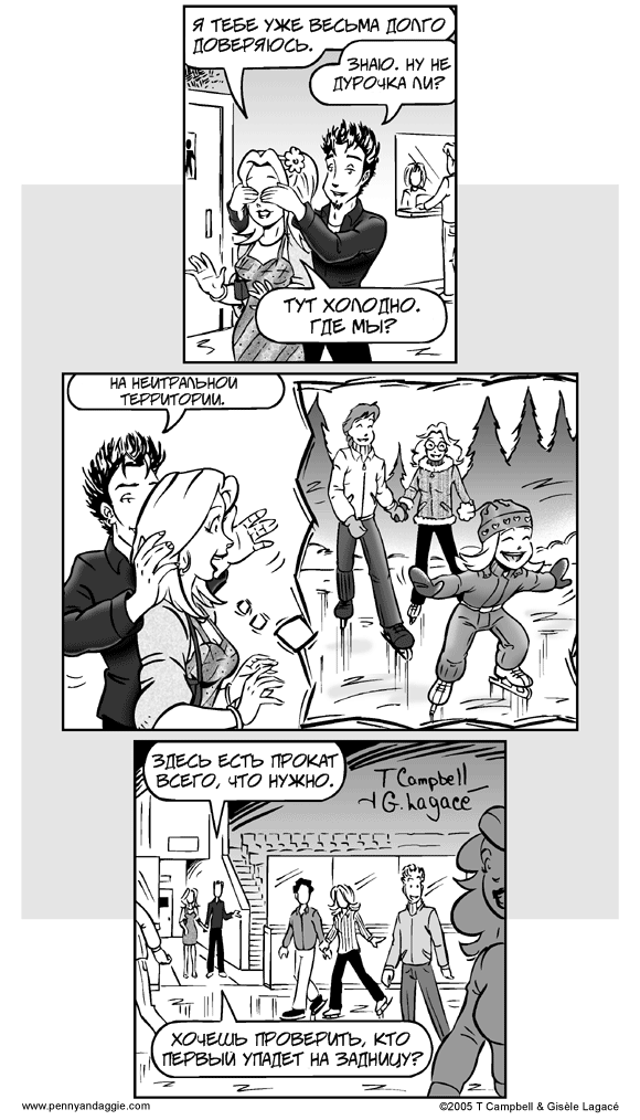 Комикс Пенни и Агги [Penny and Aggie]: выпуск №141