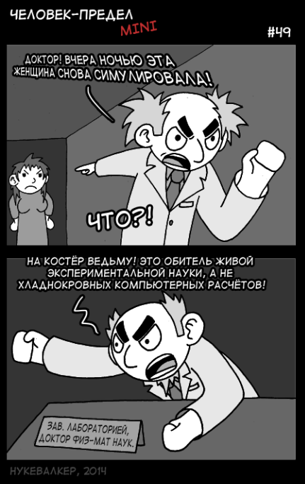 Комикс Человек-Предел MINI: выпуск №49