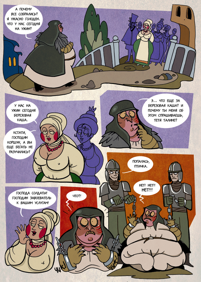Комикс Человек-коршун/Великий Завоеватель: выпуск №27