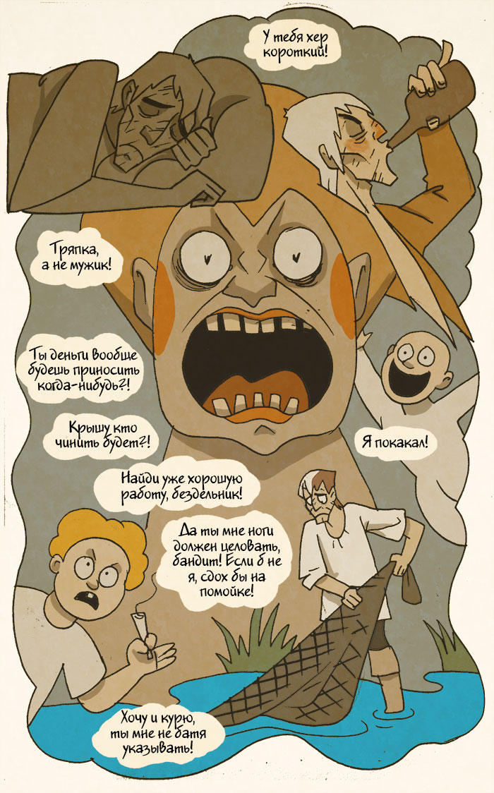 Комикс Человек-коршун/Великий Завоеватель: выпуск №56