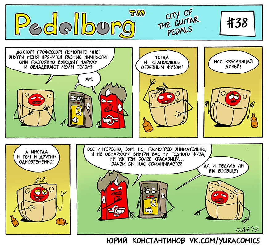 Комикс Pedalburg: выпуск №39