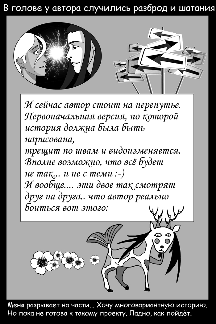 Комикс Сказка о Василии-Василисе: выпуск №67