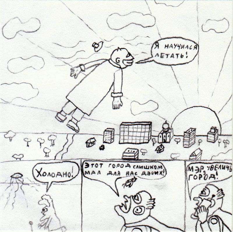 Комикс Дочь лифтёра и Майонез: выпуск №3
