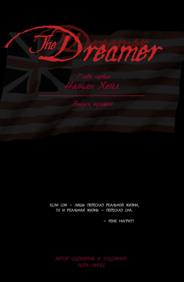Комикс The Dreamer: выпуск №56