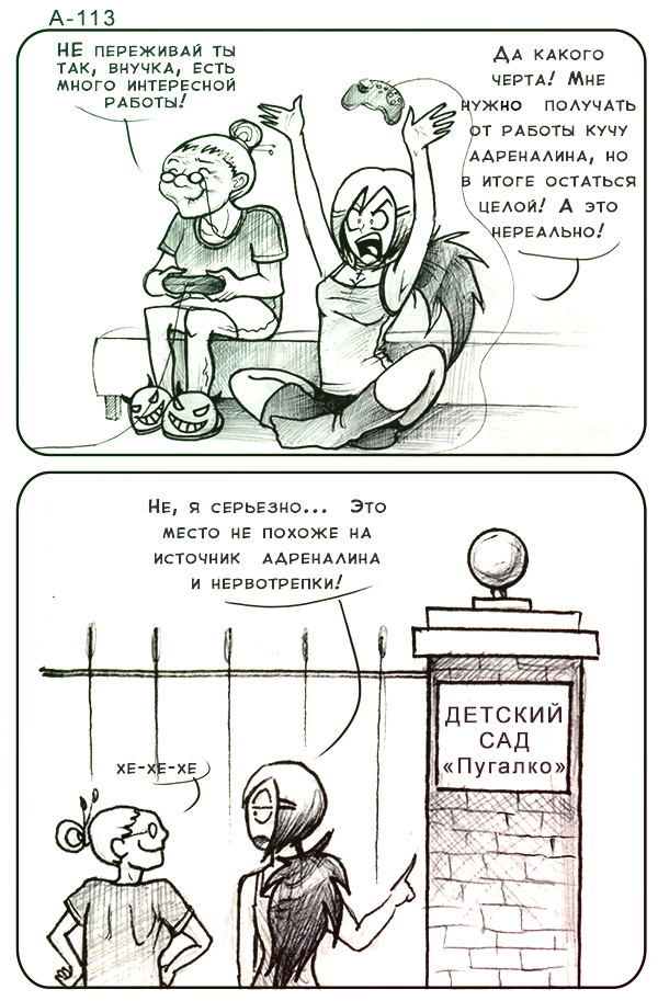 Комикс АтМосФерА: выпуск №142