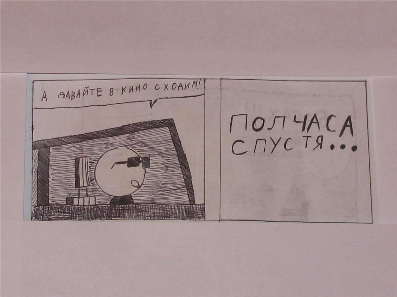 Комикс Gorod Woini 1: выпуск №238