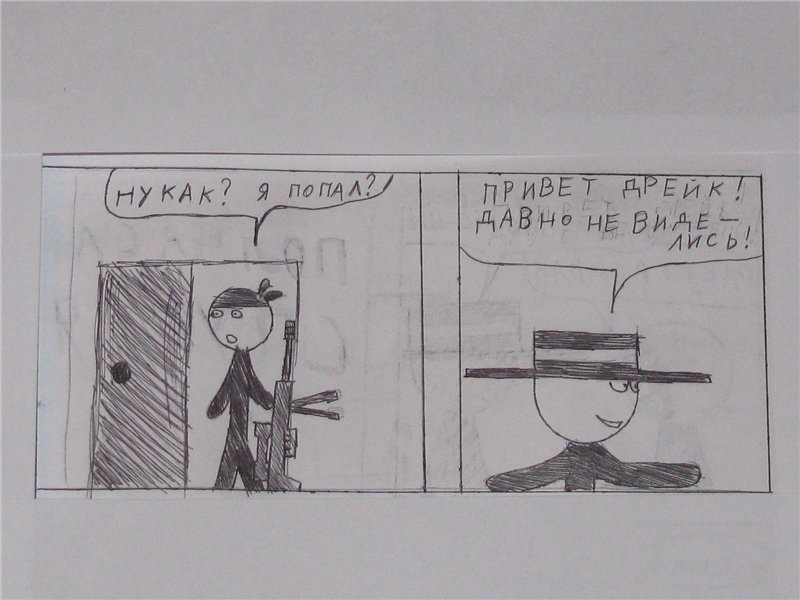 Комикс Gorod Woini 1: выпуск №346