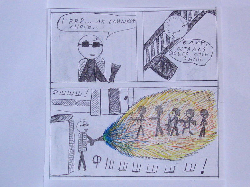 Комикс Gorod Woini 1: выпуск №383