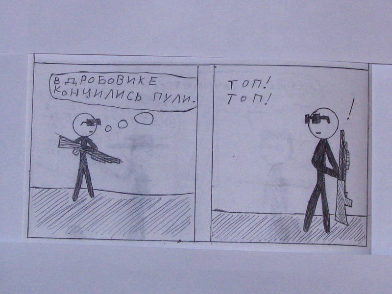 Комикс Gorod Woini 1: выпуск №397