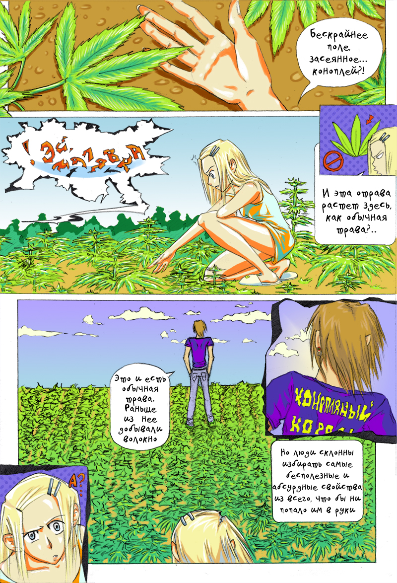 Комикс Соседи: выпуск №4