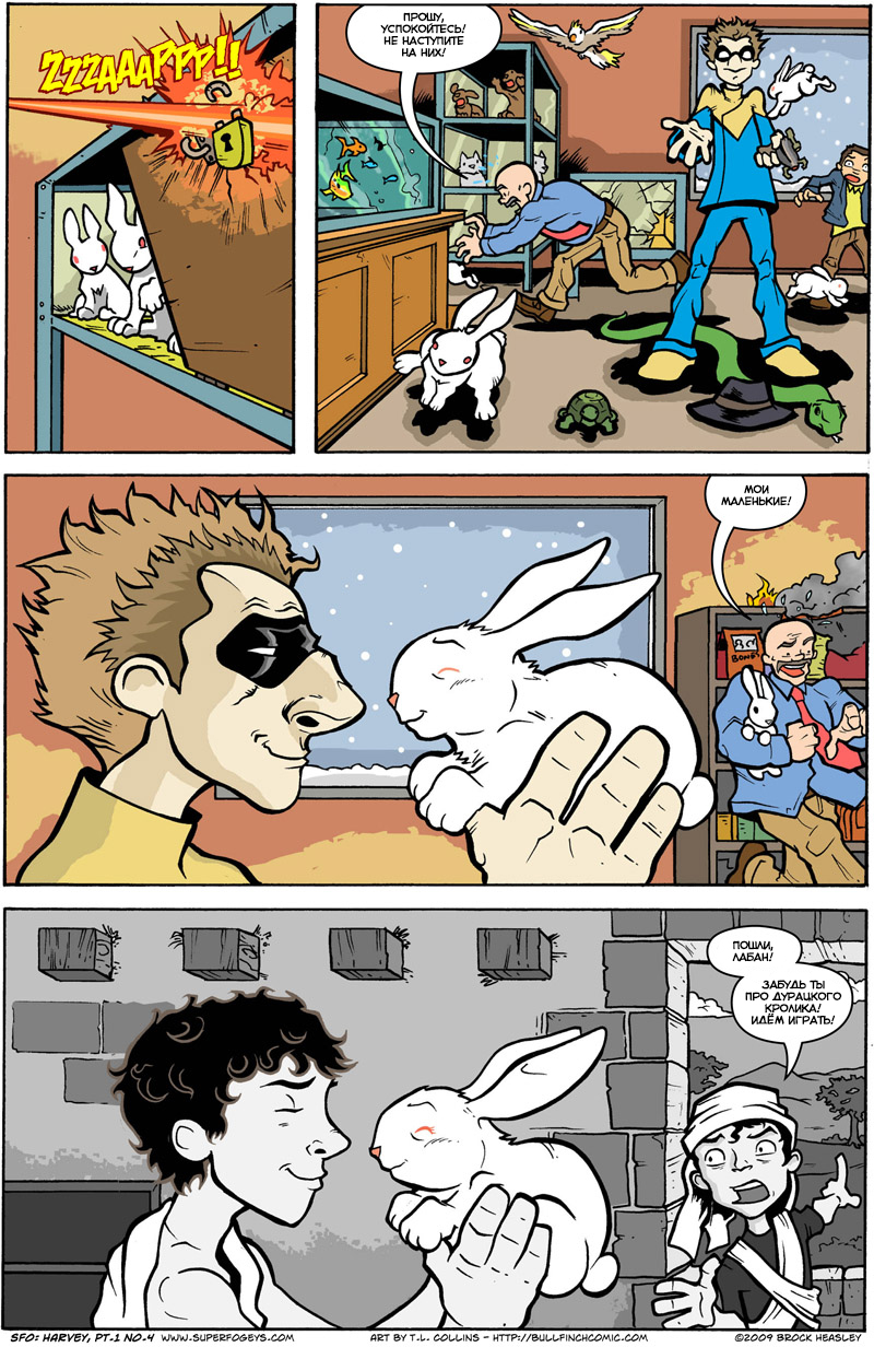 SF Origins: Харви, кролик ученого, часть первая, стр. 4 "Его маленькие".