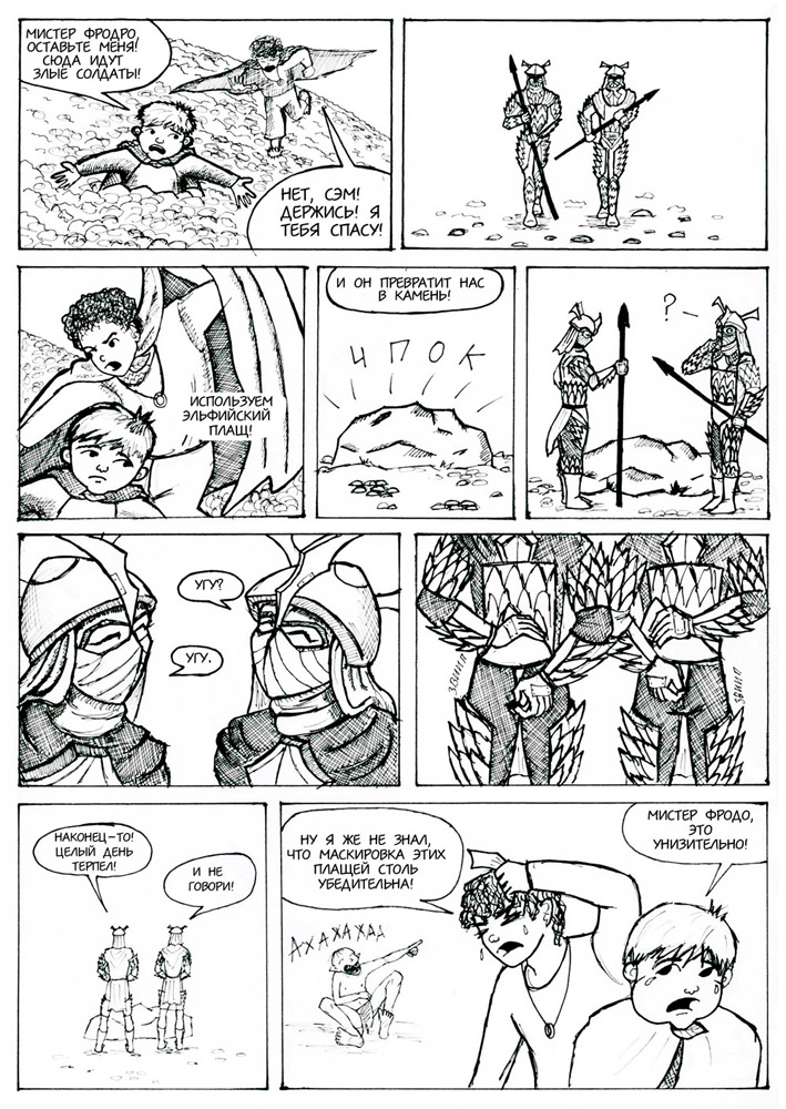 Комикс Комикс-Битва №20: выпуск №32