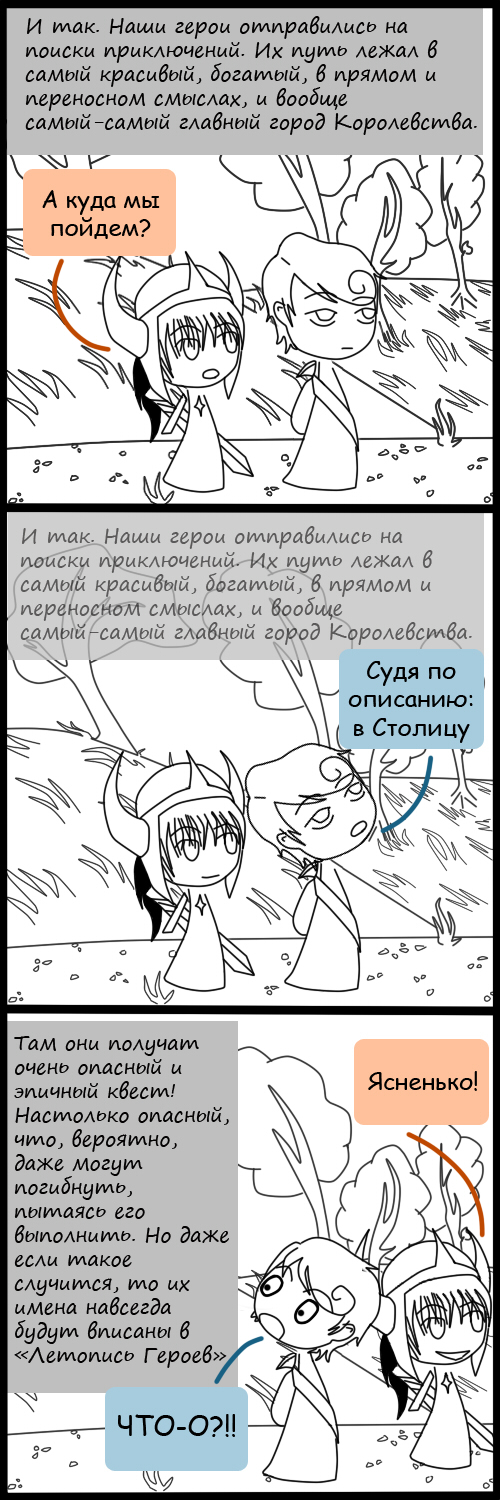 Комикс Во всем виноват Дракон: выпуск №10