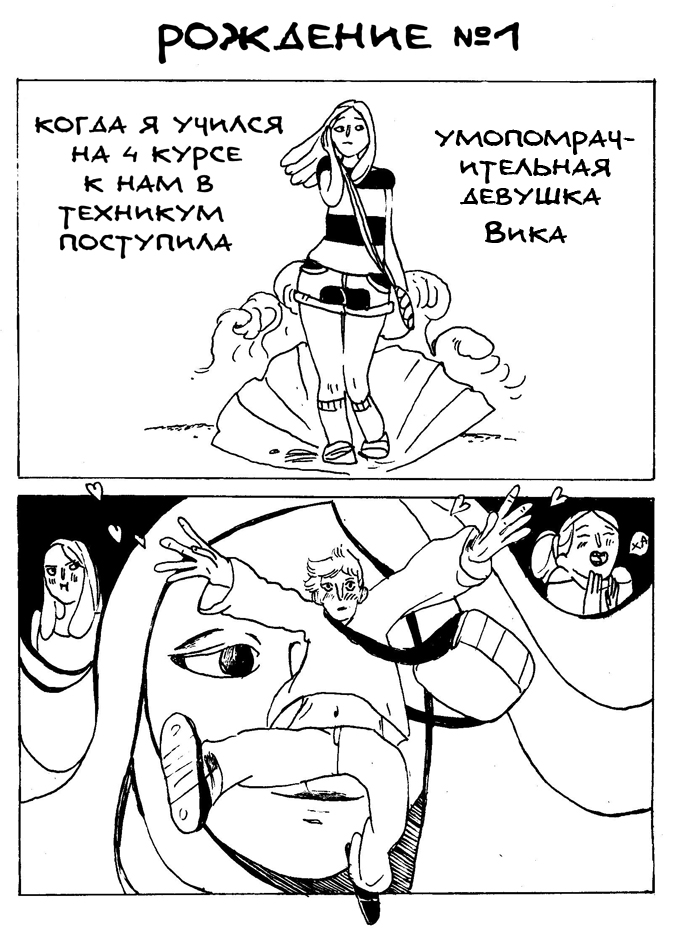 Комикс Человек-грибень: выпуск №2
