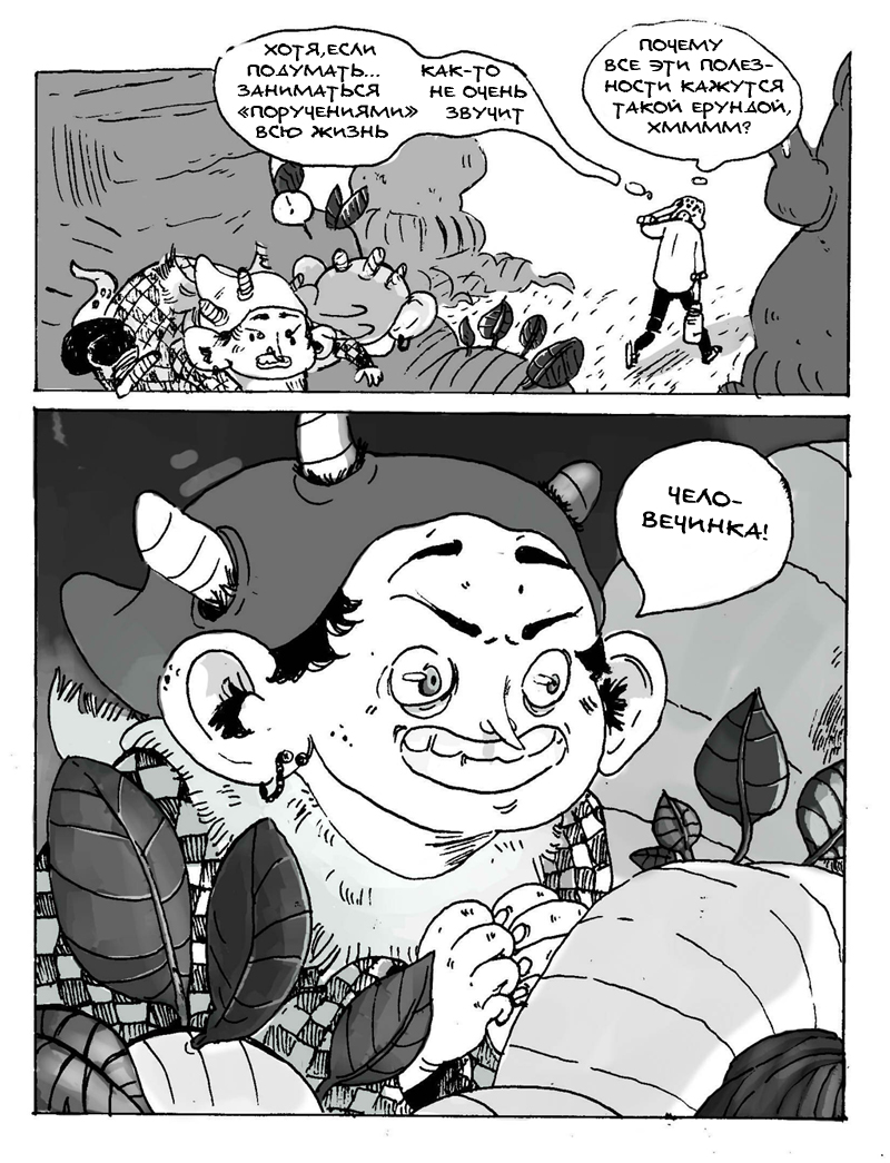 Комикс Человек-грибень: выпуск №30