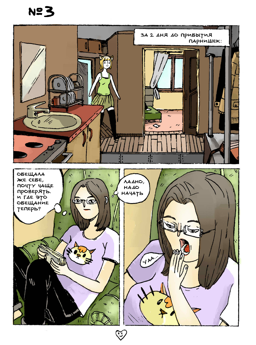 Комикс Человек-грибень: выпуск №50