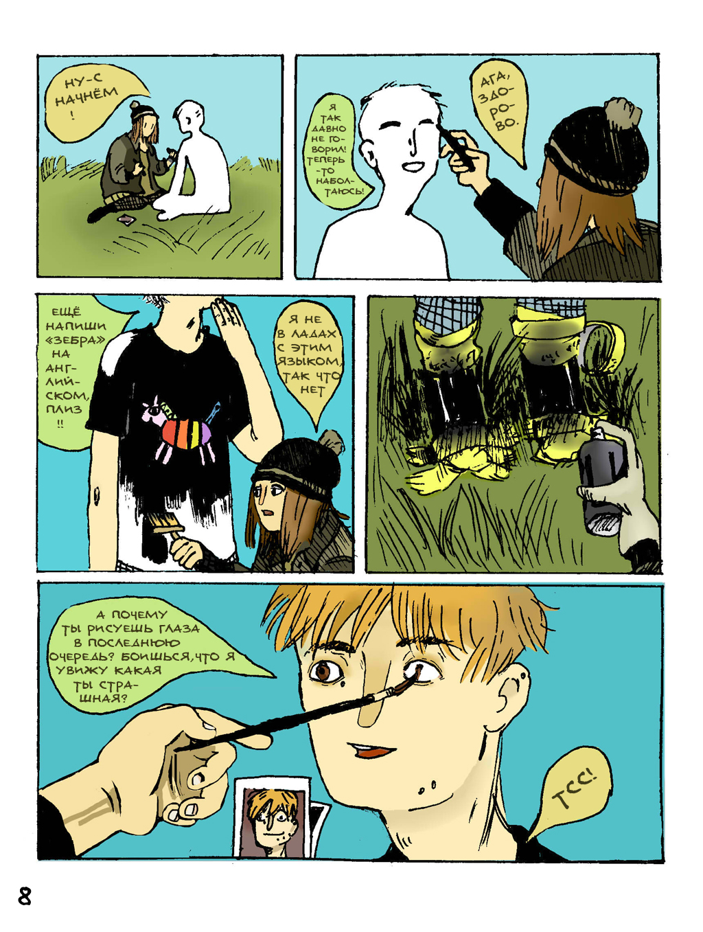 Комикс Человек-грибень: выпуск №79