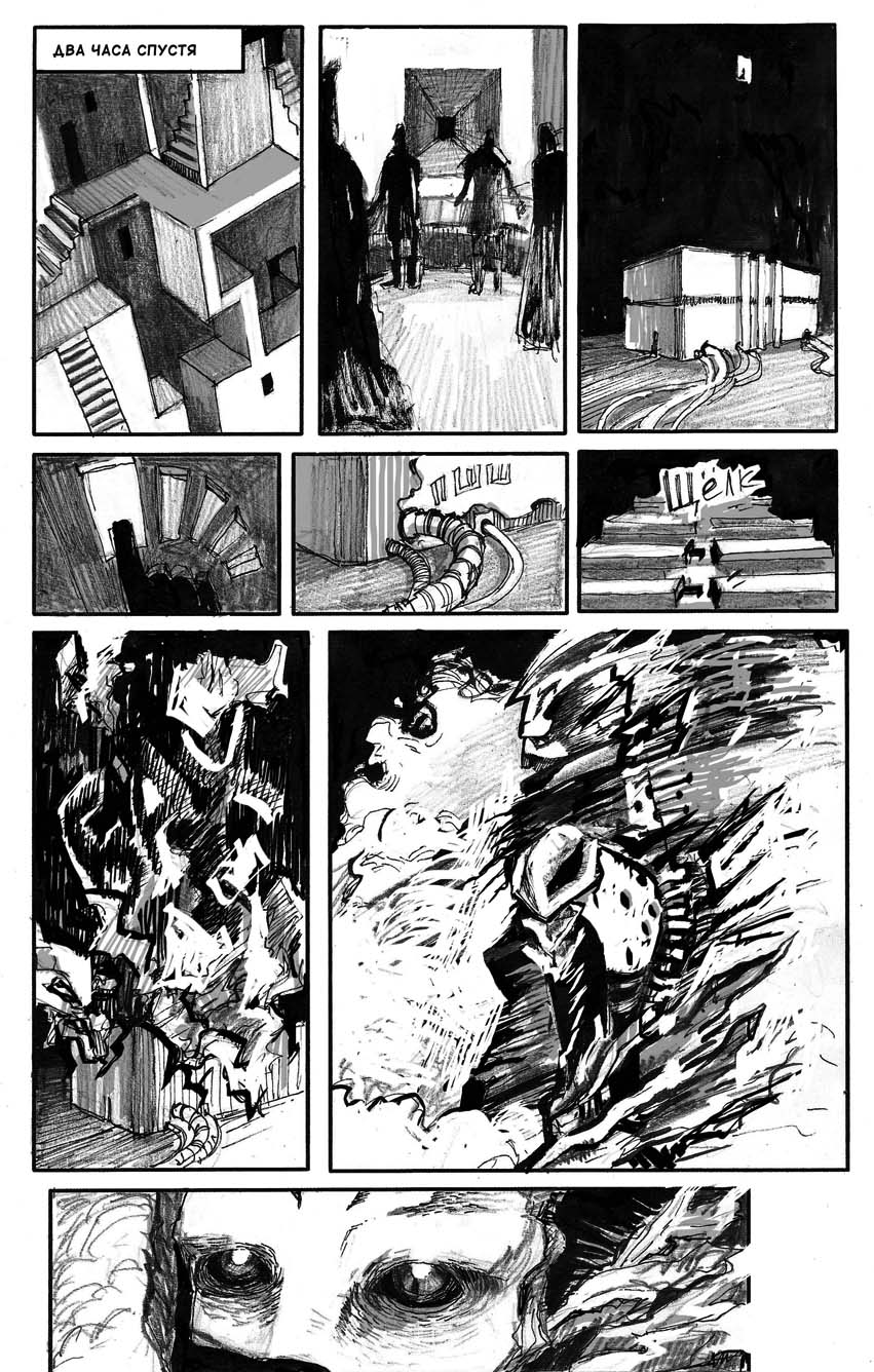 Комикс Crossing the «T»: выпуск №73