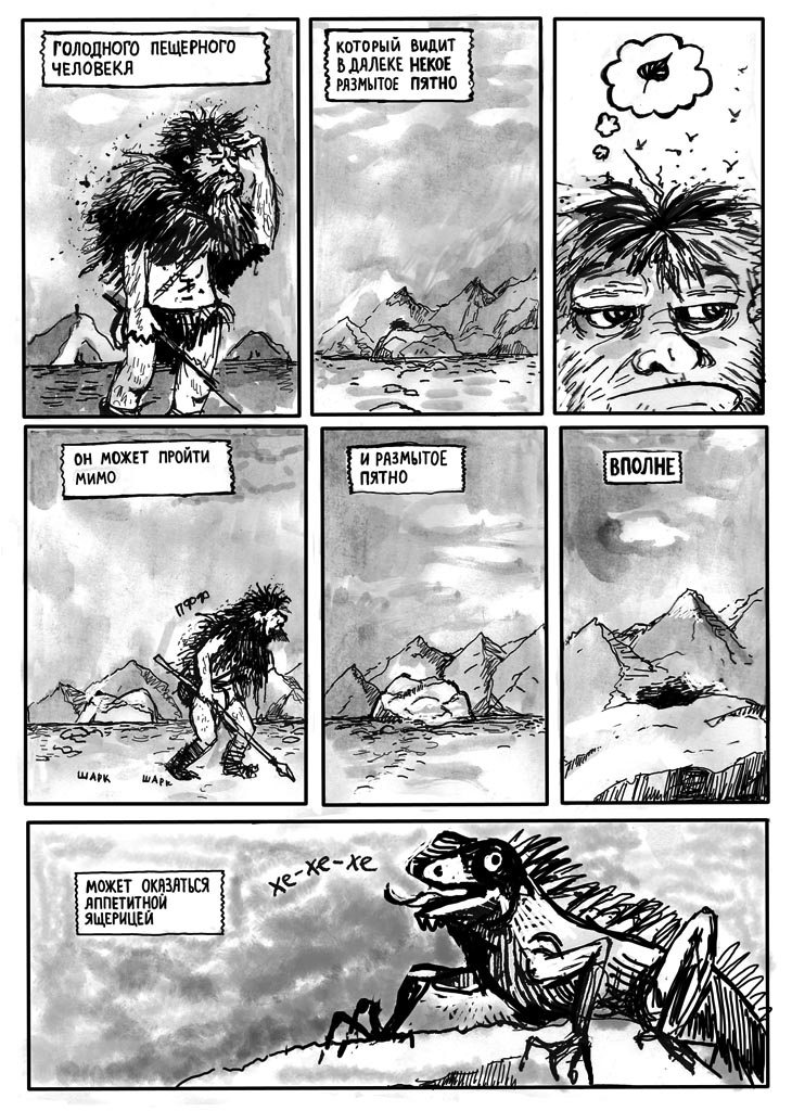 Комикс Crossing the «T»: выпуск №84