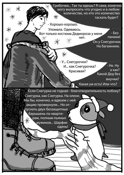 Комикс Орбит-фантазии: выпуск №24