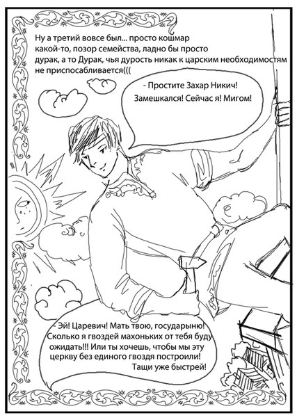 Комикс Орбит-фантазии: выпуск №44