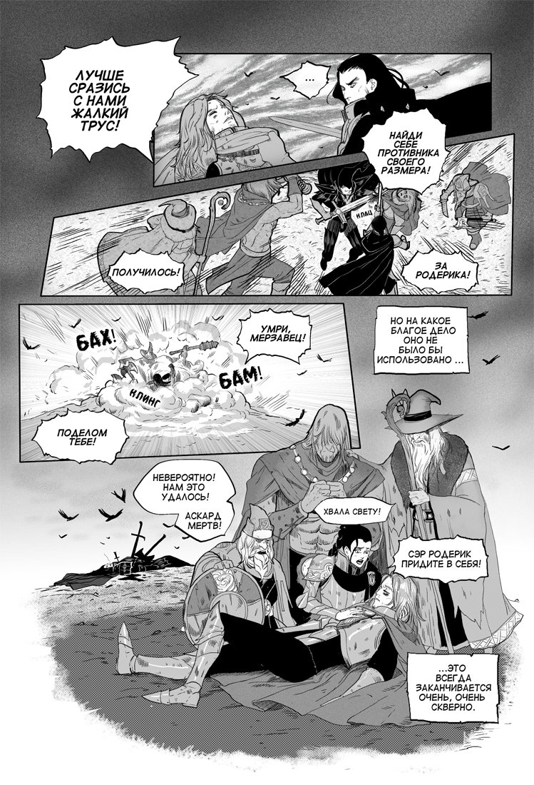 Комикс Серые будни Темного рыцаря: выпуск №11
