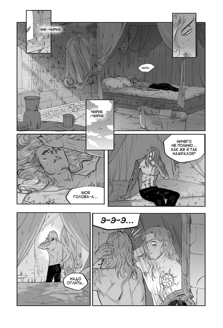 Комикс Серые будни Темного рыцаря: выпуск №12