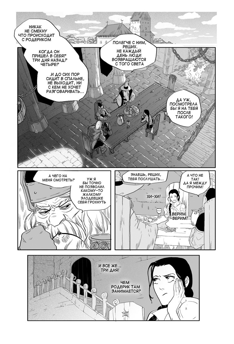 Комикс Серые будни Темного рыцаря: выпуск №17