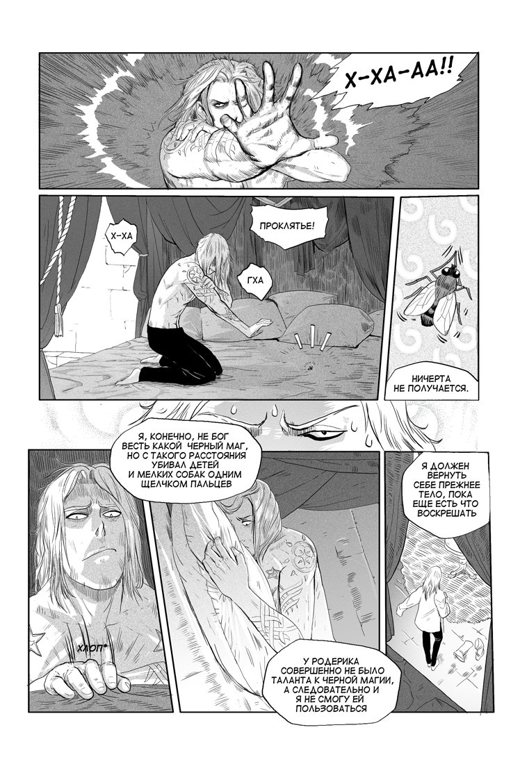 Комикс Серые будни Темного рыцаря: выпуск №18