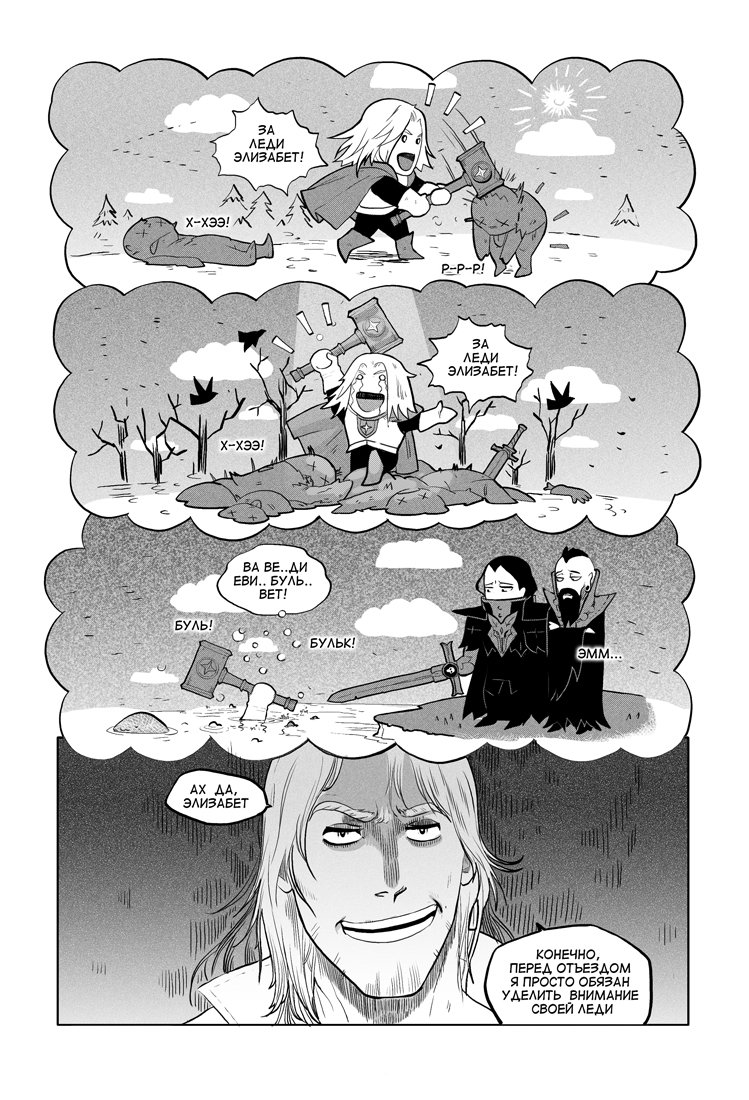 Комикс Серые будни Темного рыцаря: выпуск №20
