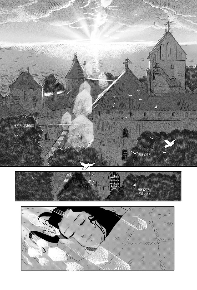 Комикс Серые будни Темного рыцаря: выпуск №25