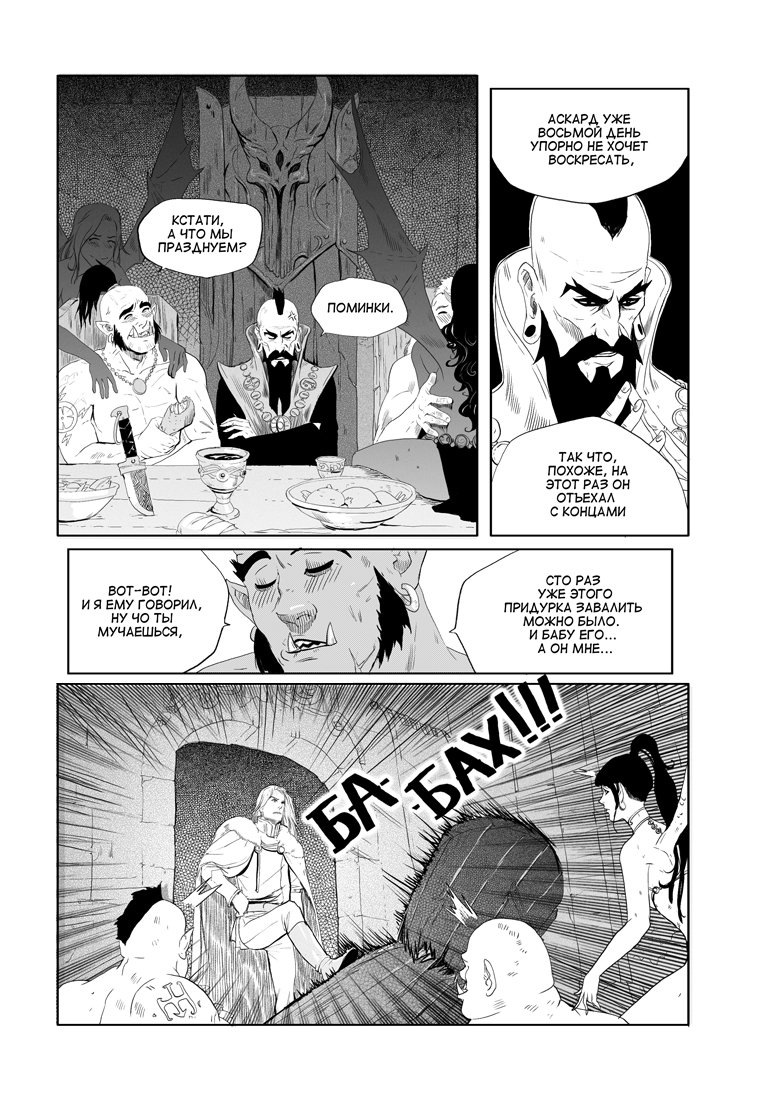 Комикс Серые будни Темного рыцаря: выпуск №29