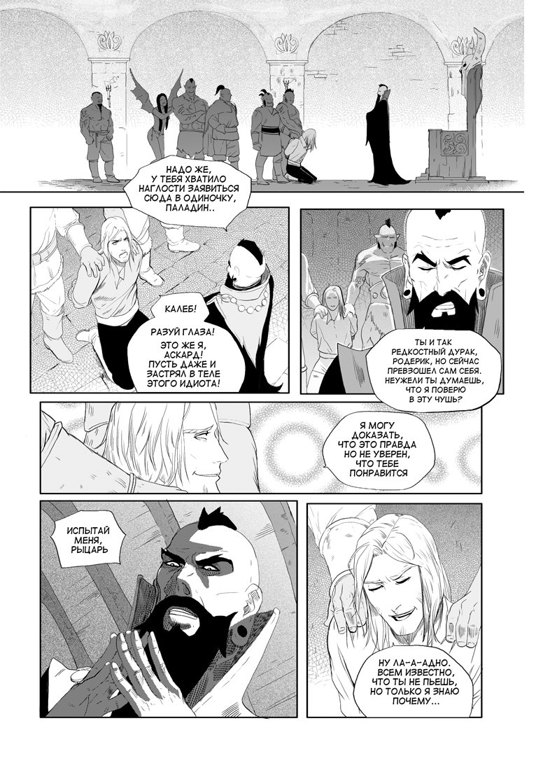 Комикс Серые будни Темного рыцаря: выпуск №31