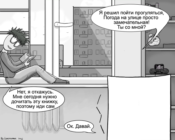 Комикс Мозговое Зеркало: выпуск №54