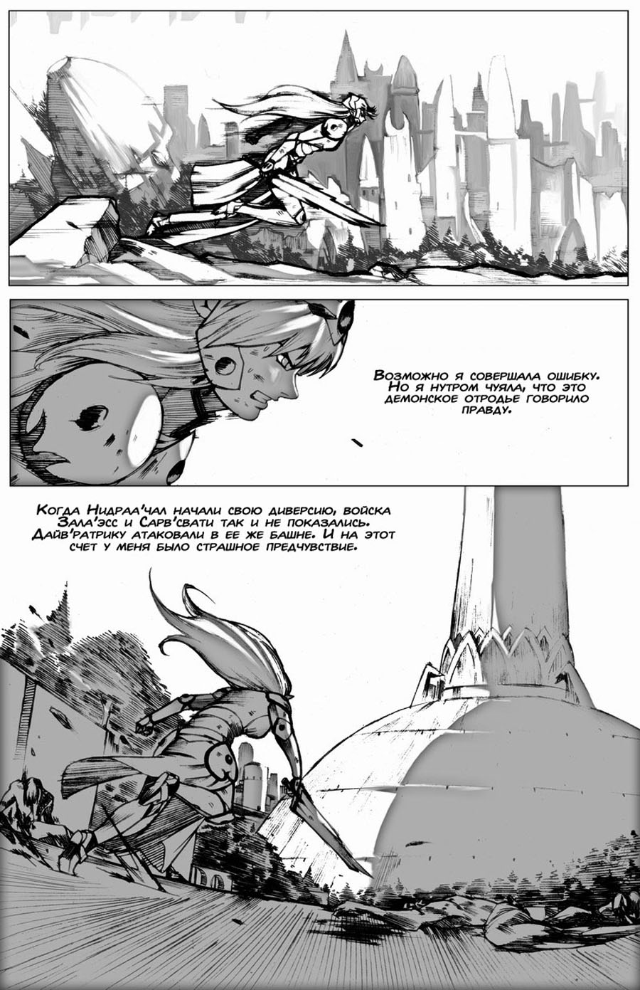 Комикс Сказания о дроу: выпуск №1057