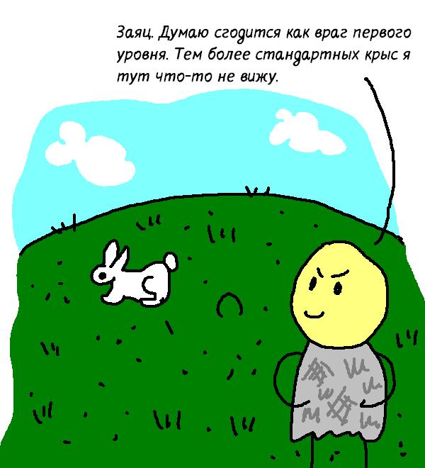 Комикс Загрузк0: выпуск №11