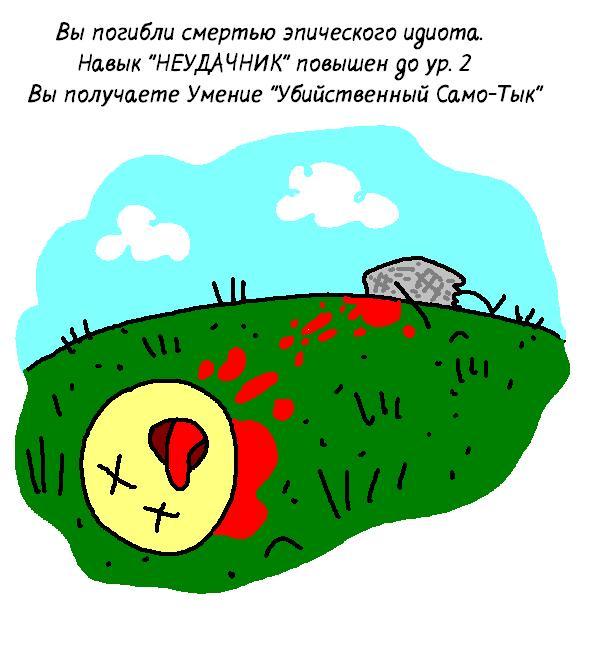 Комикс Загрузк0: выпуск №31