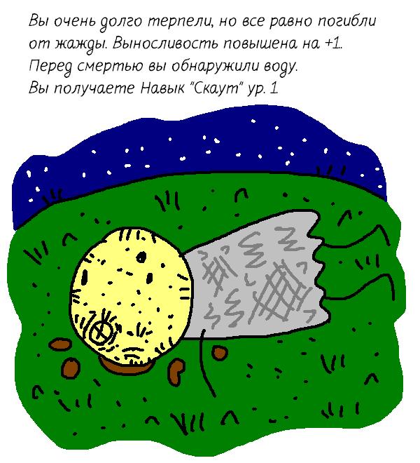 Комикс Загрузк0: выпуск №51