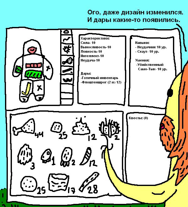 Комикс Загрузк0: выпуск №64